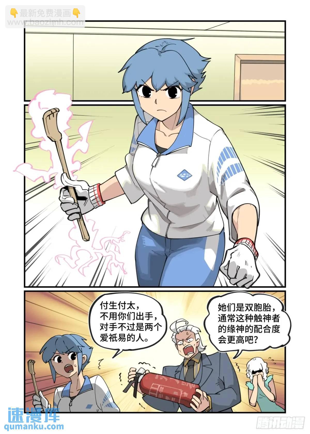 大寒之章32-第291话