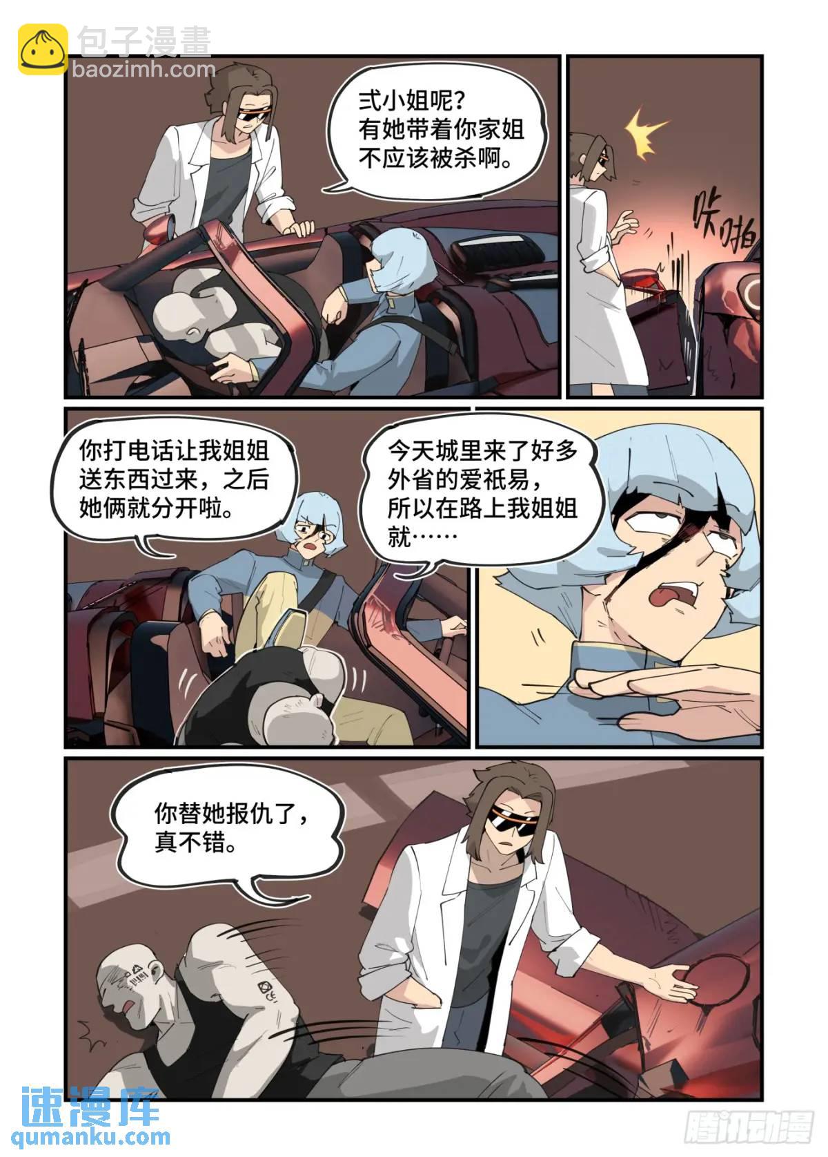 大寒之章32-第291话