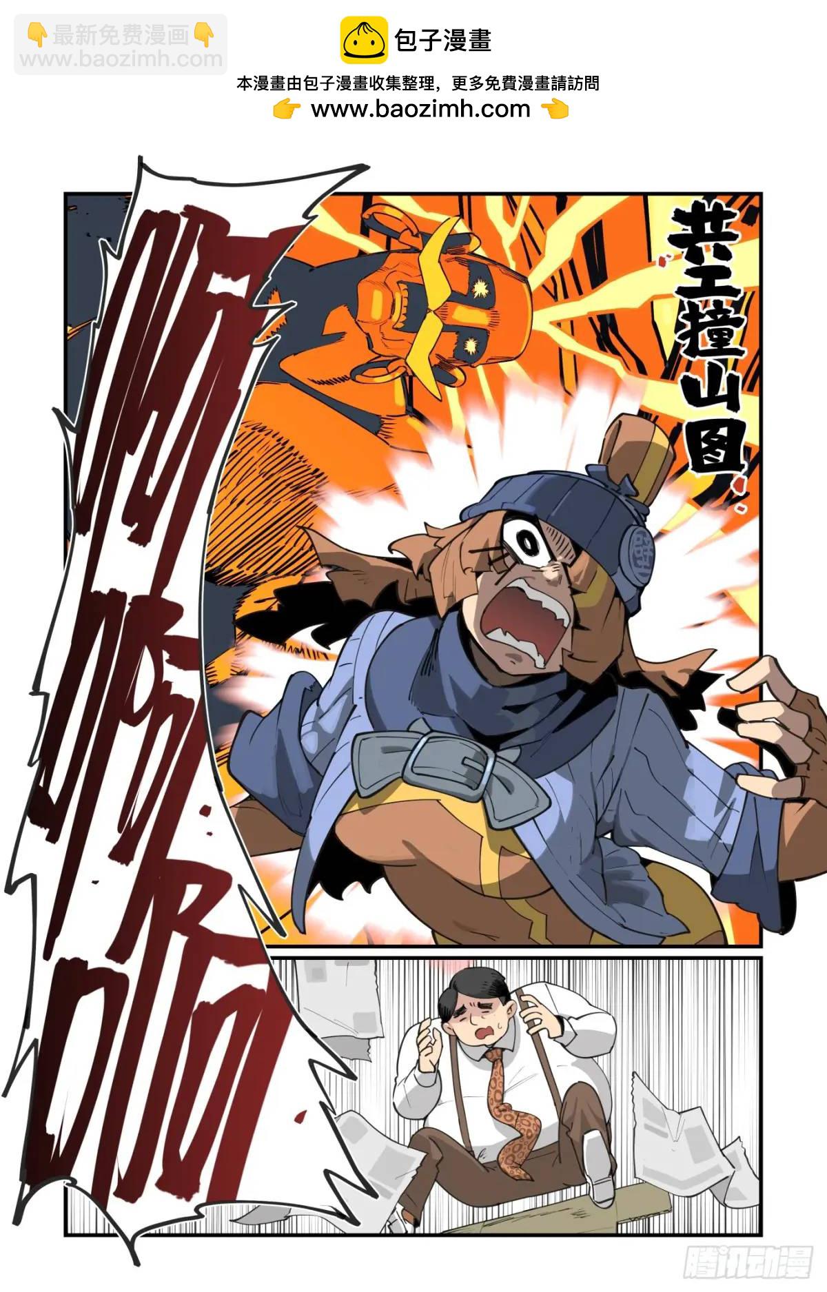 大寒之章34-第293话