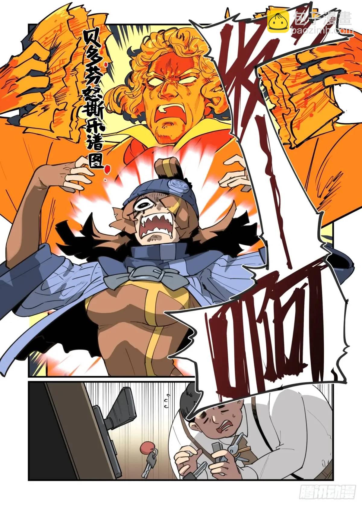 大寒之章34-第293话