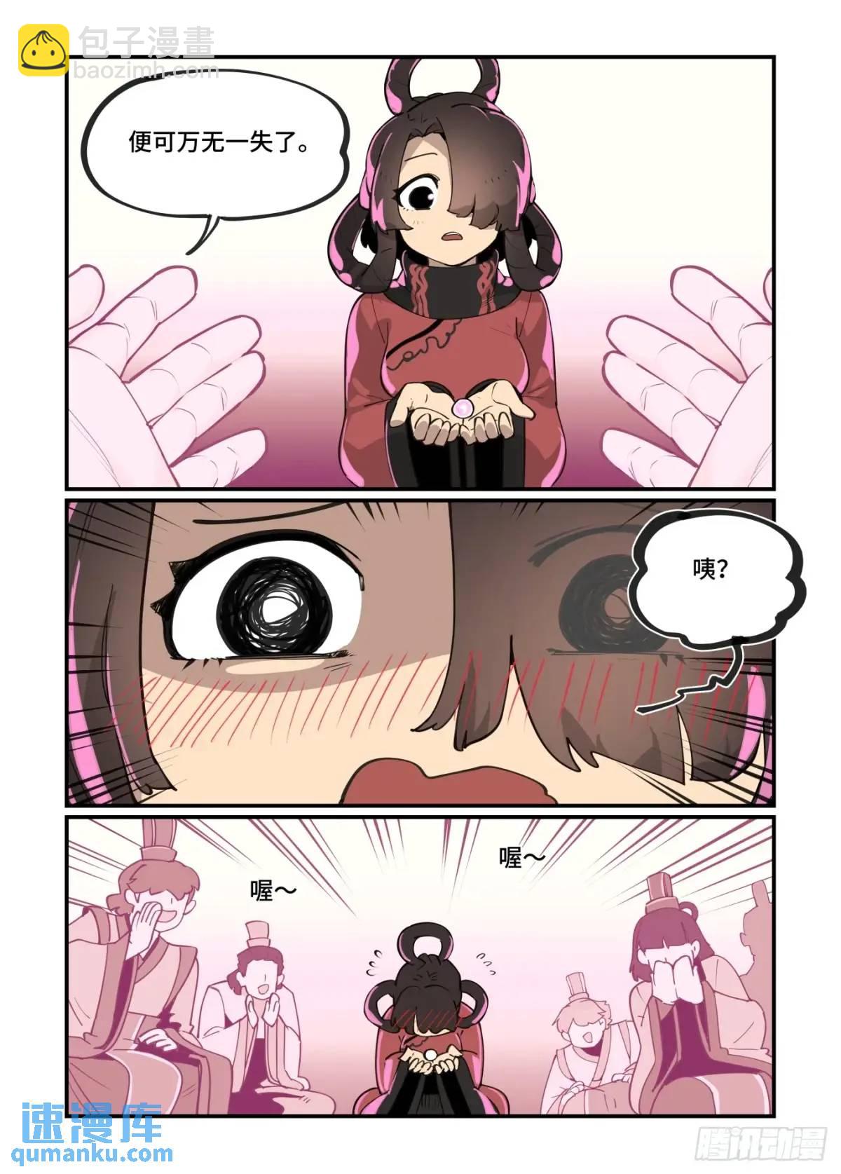 大寒之章34-第293话