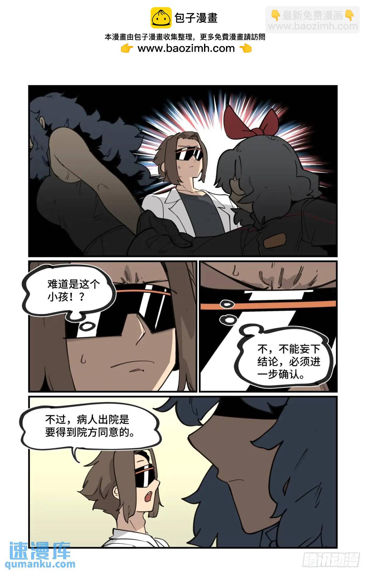 大寒之章36-第295话