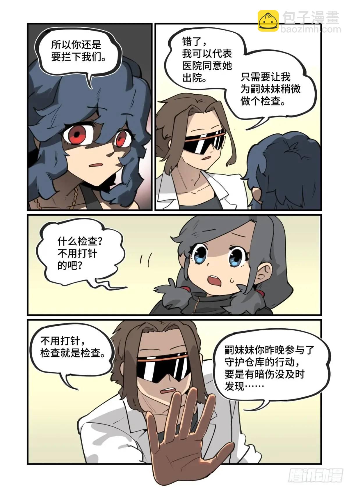 大寒之章36-第295话