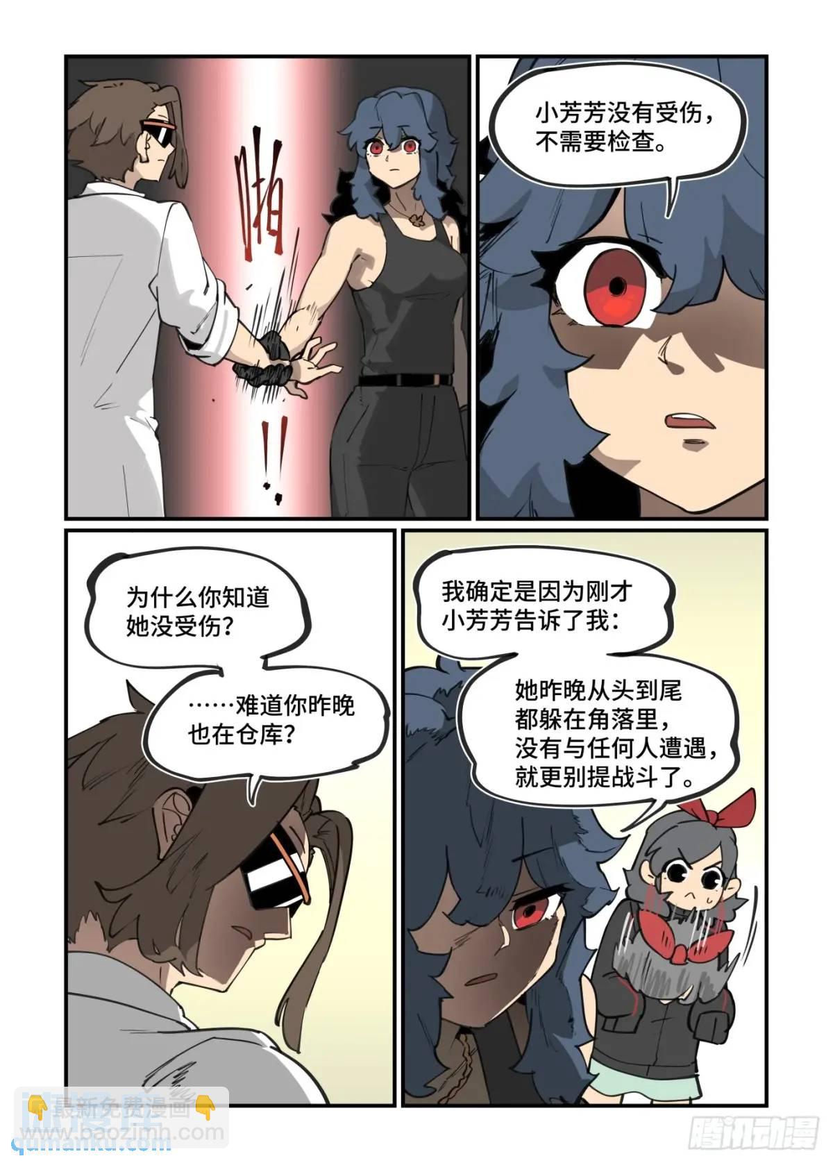 大寒之章36-第295话