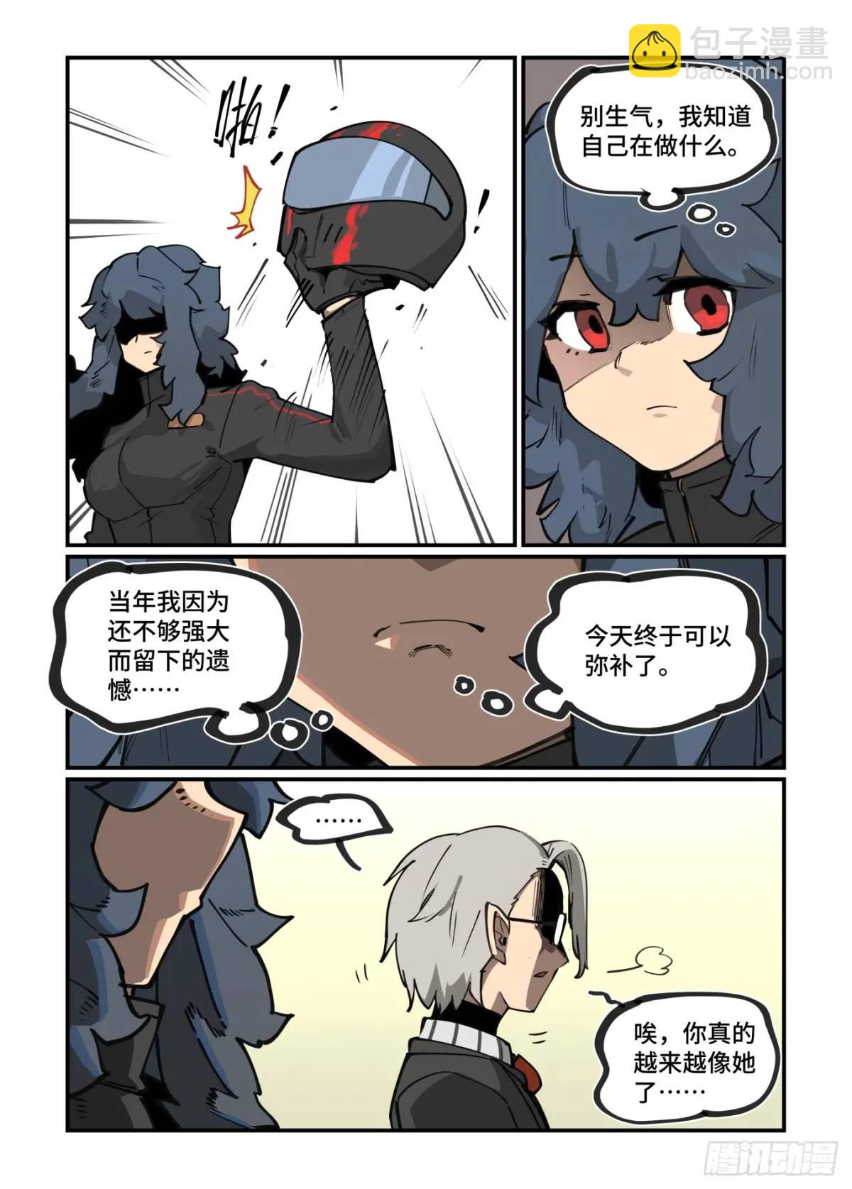 大寒之章36-第295话