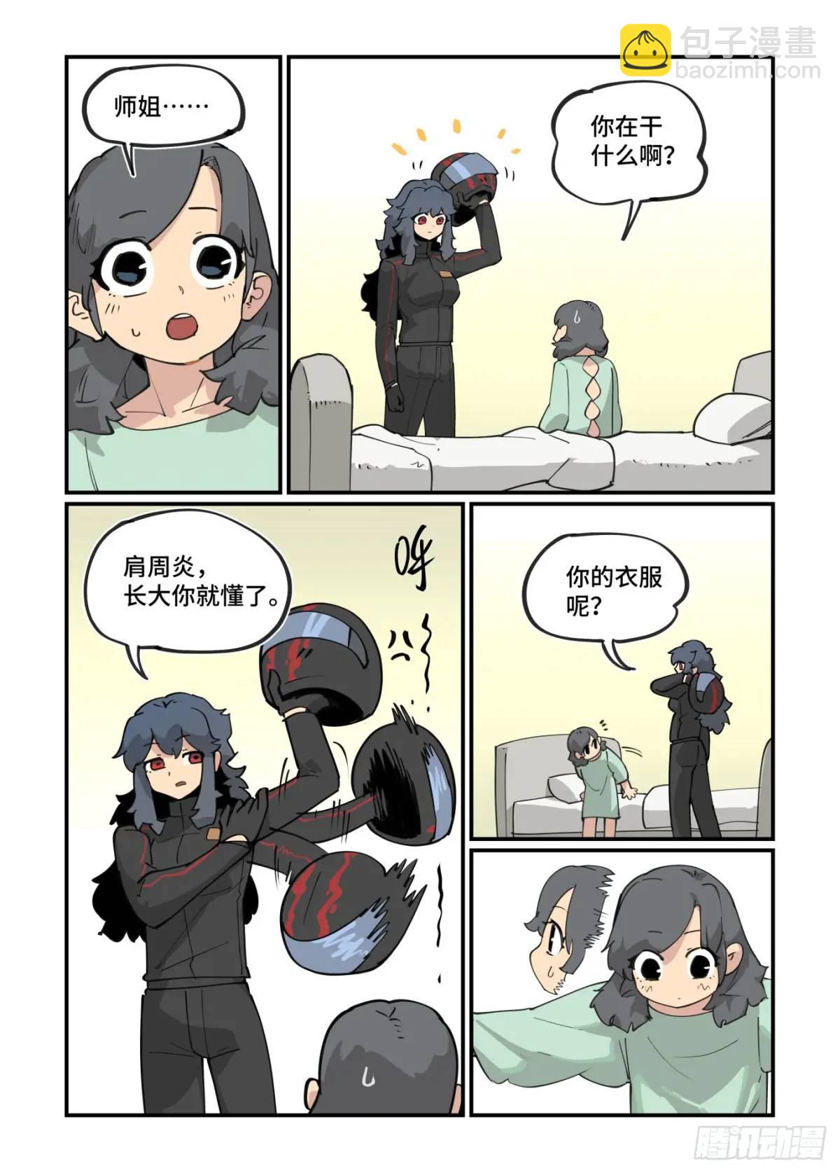 大寒之章36-第295话