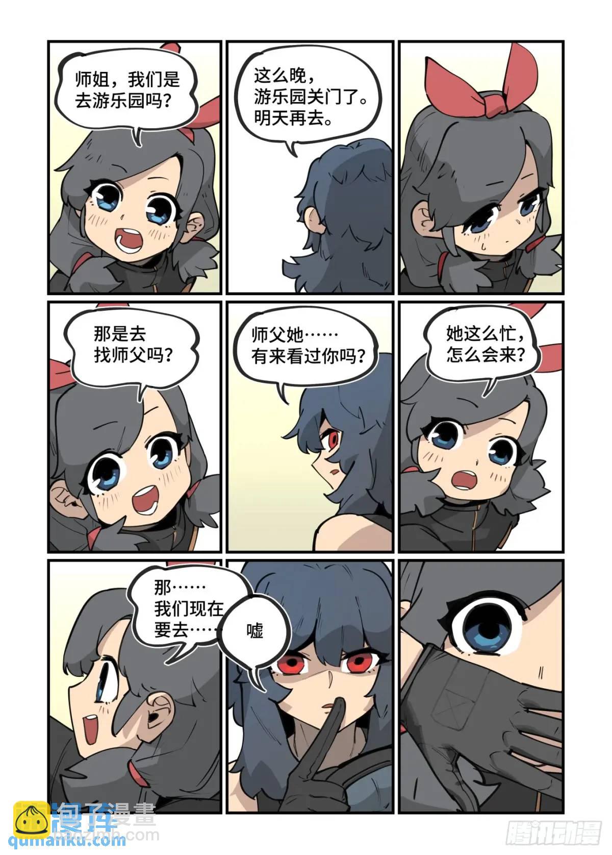 大寒之章36-第295话