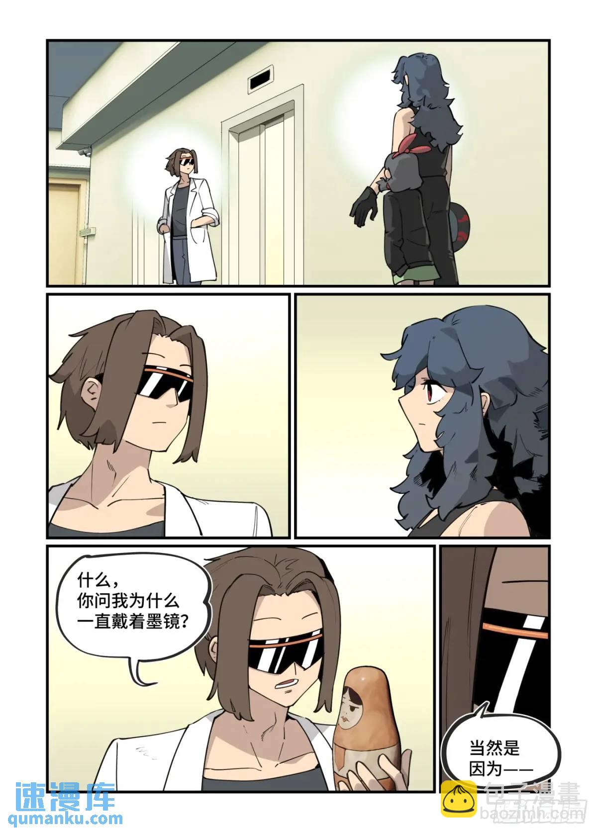 大寒之章36-第295话