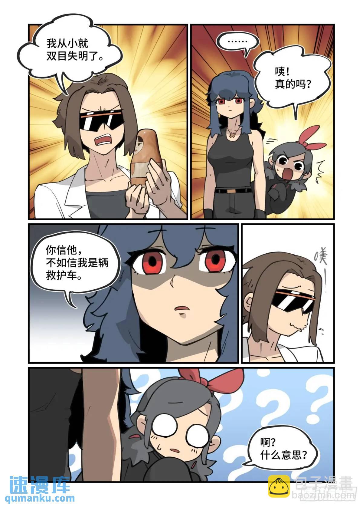 大寒之章36-第295话