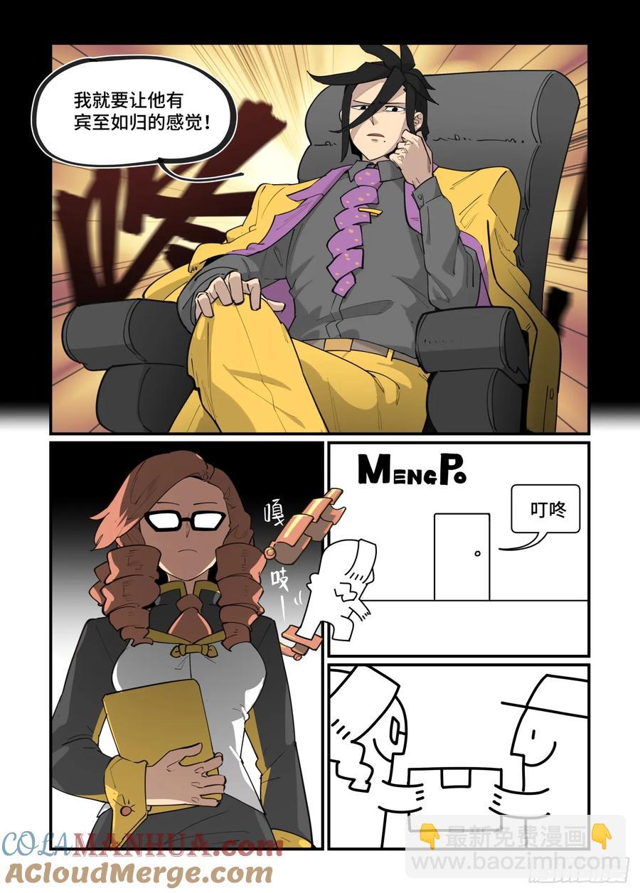 大寒之章39（上）-第297话