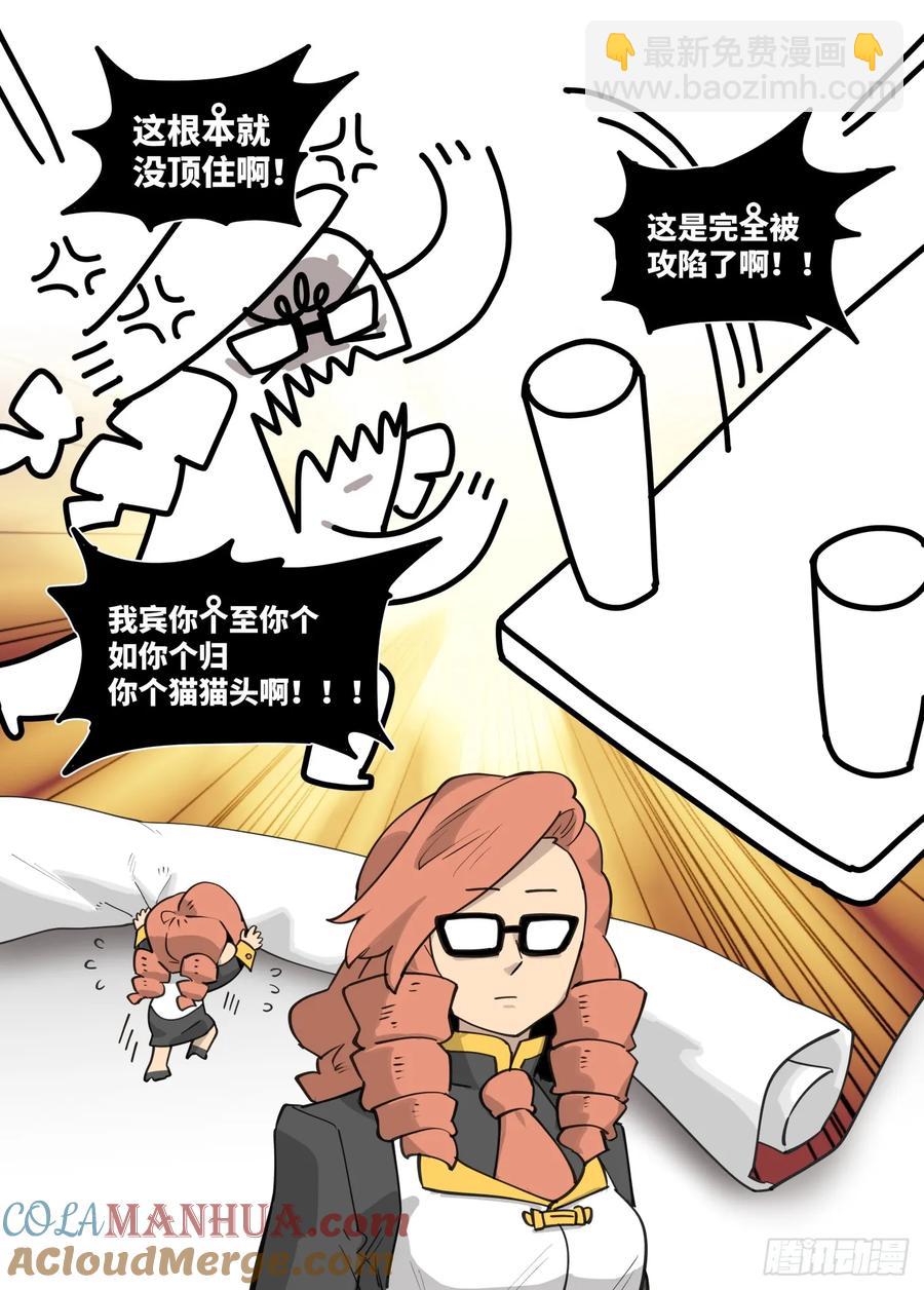 大寒之章39（上）-第297话