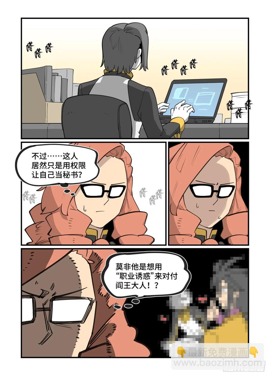 大寒之章39（上）-第297话