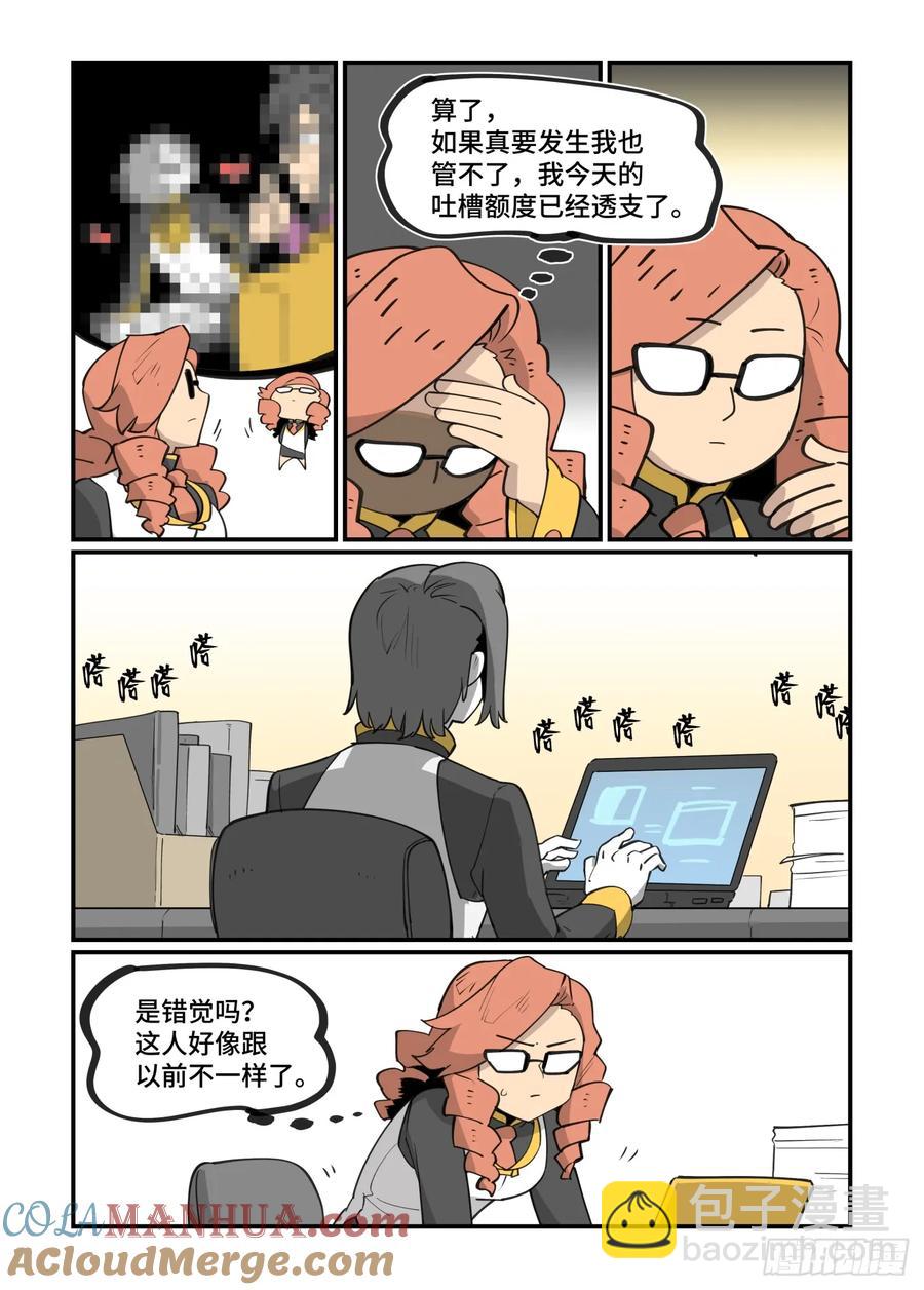 大寒之章39（上）-第297话