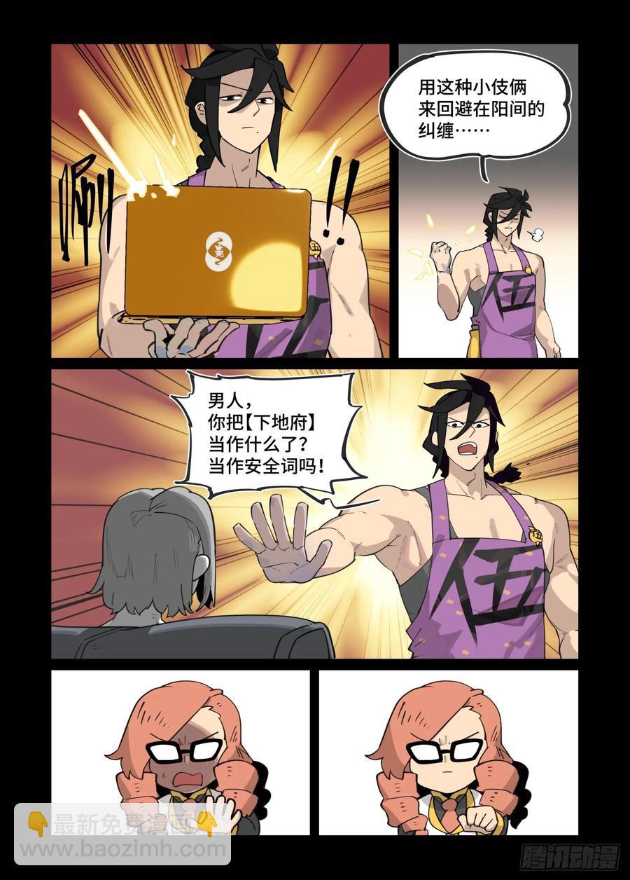 大寒之章39（上）-第297话