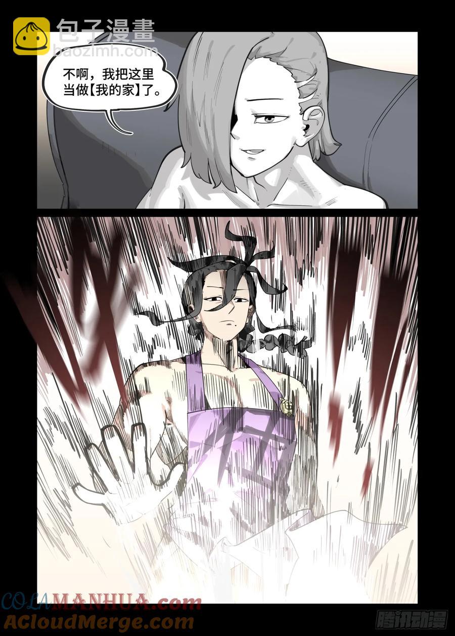 大寒之章39（上）-第297话