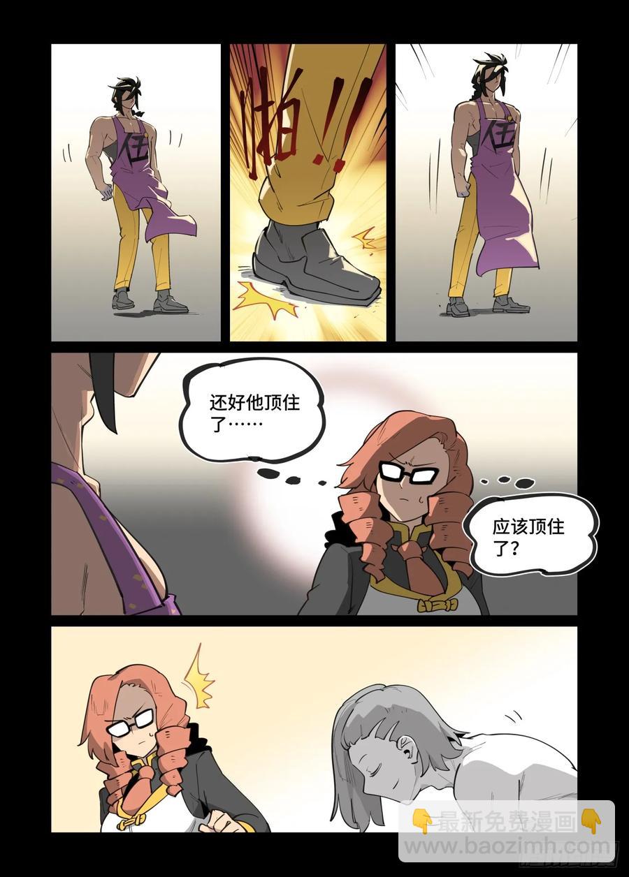 大寒之章39（上）-第297话