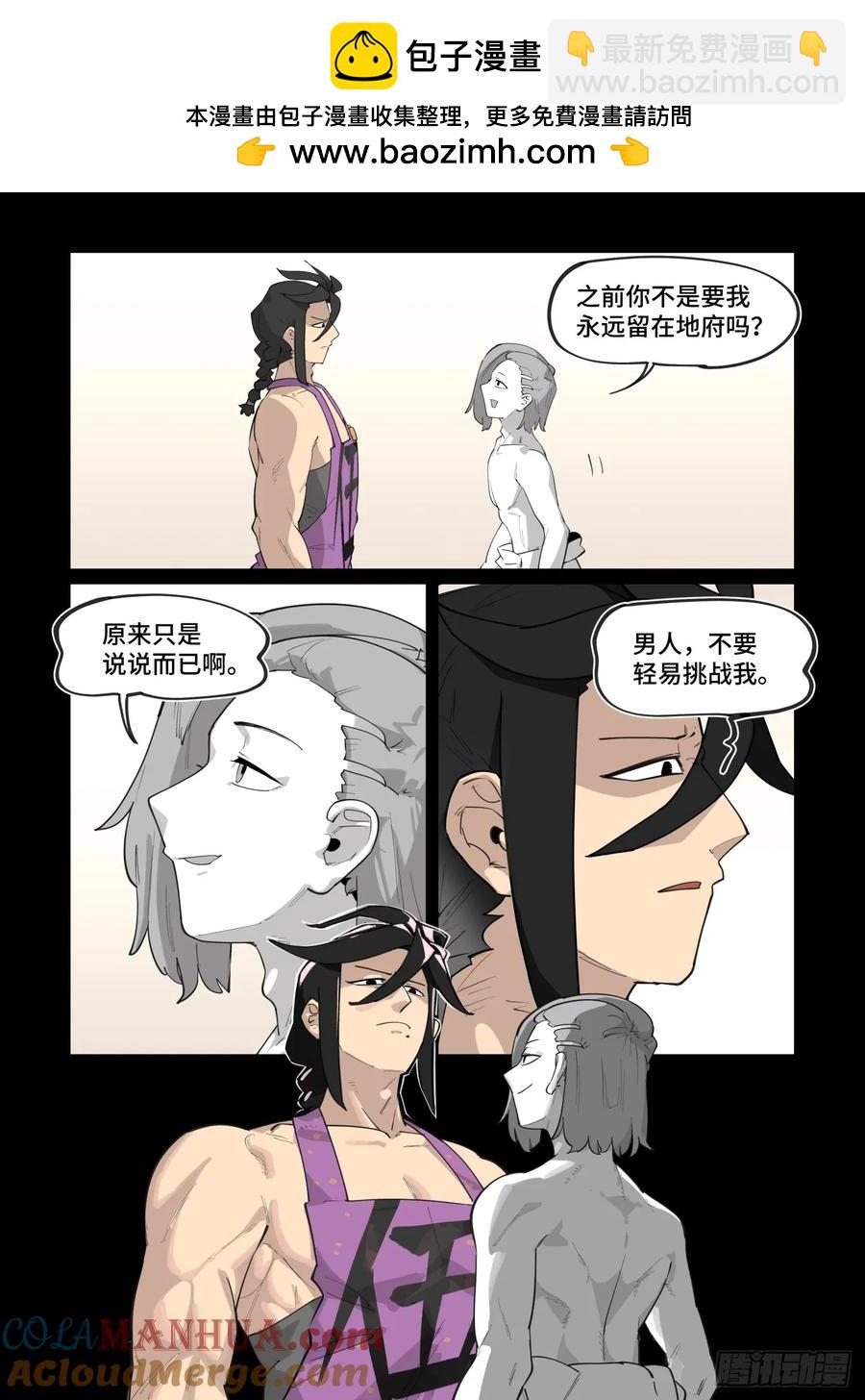 大寒之章39（上）-第297话