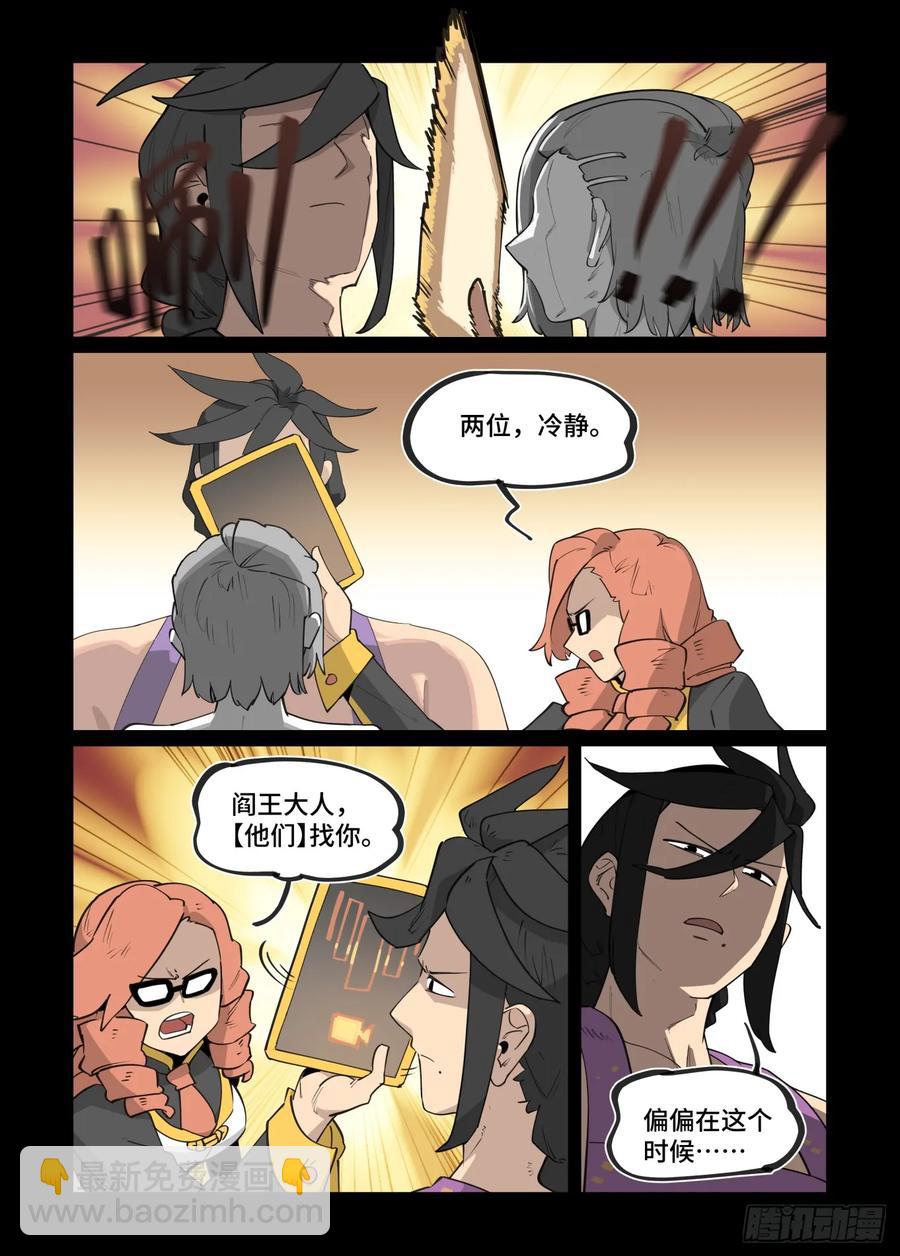 大寒之章39（上）-第297话