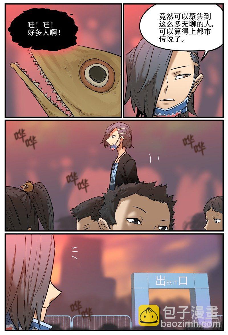 引起注意-第31话