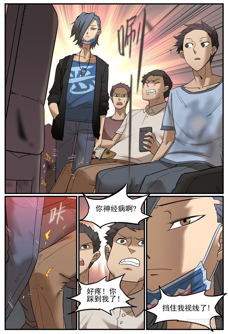 引起注意-第31话