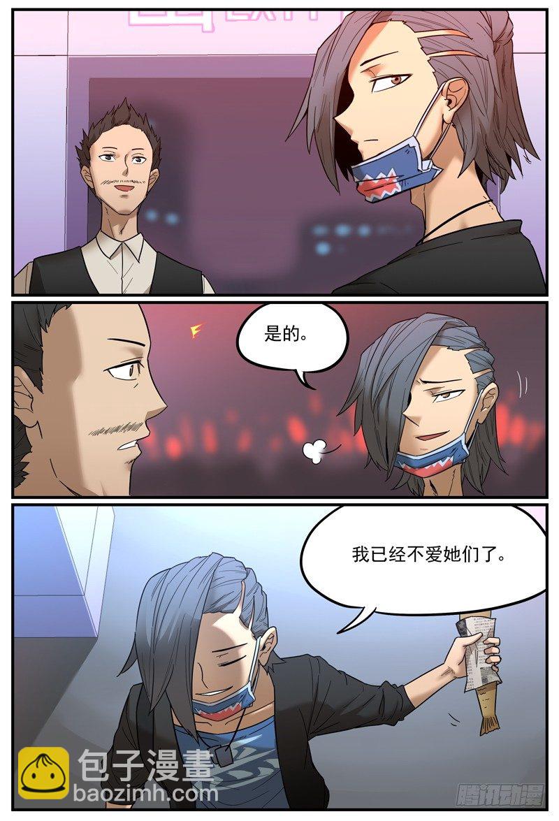 引起注意-第31话