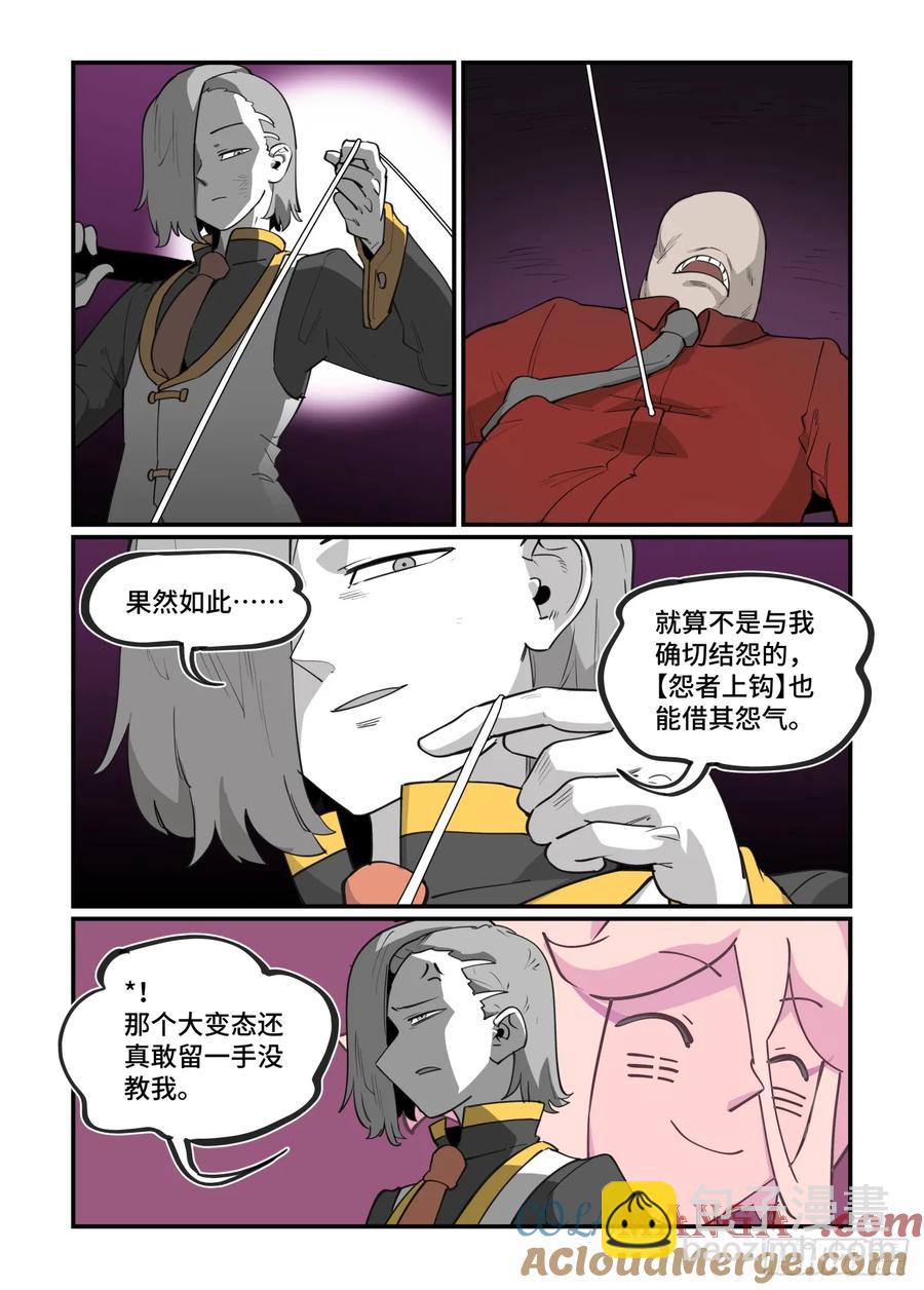 大寒之章40-第303话