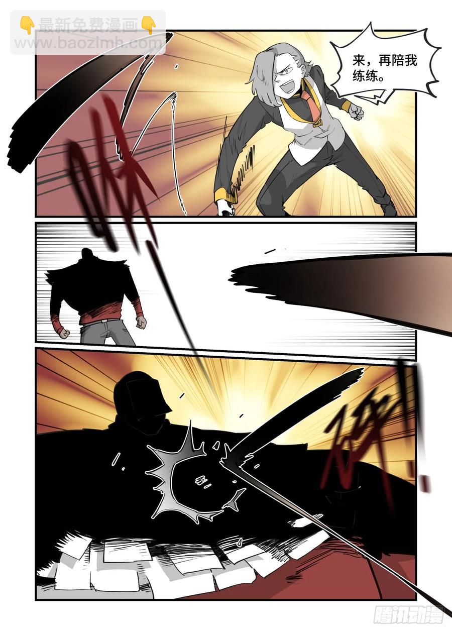 大寒之章40-第303话