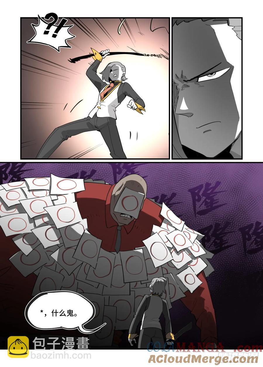 大寒之章40-第303话