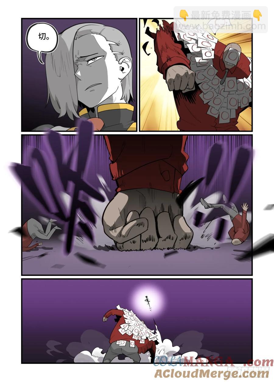 大寒之章40-第303话