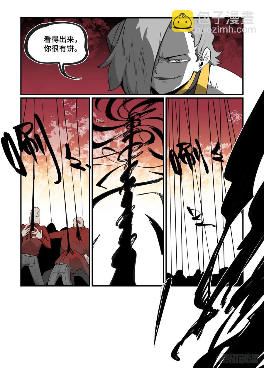 大寒之章40-第303话