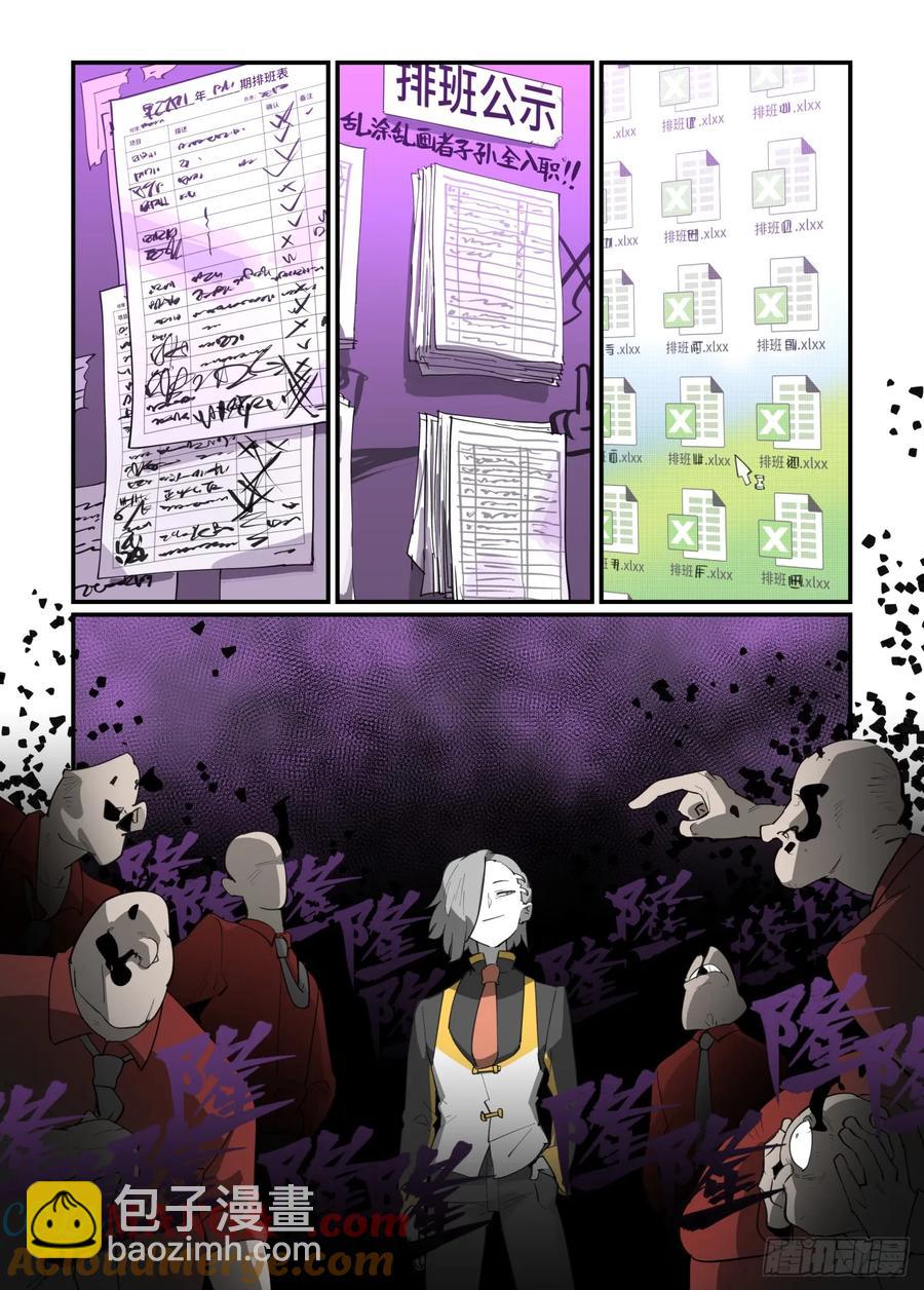 大寒之章40-第303话