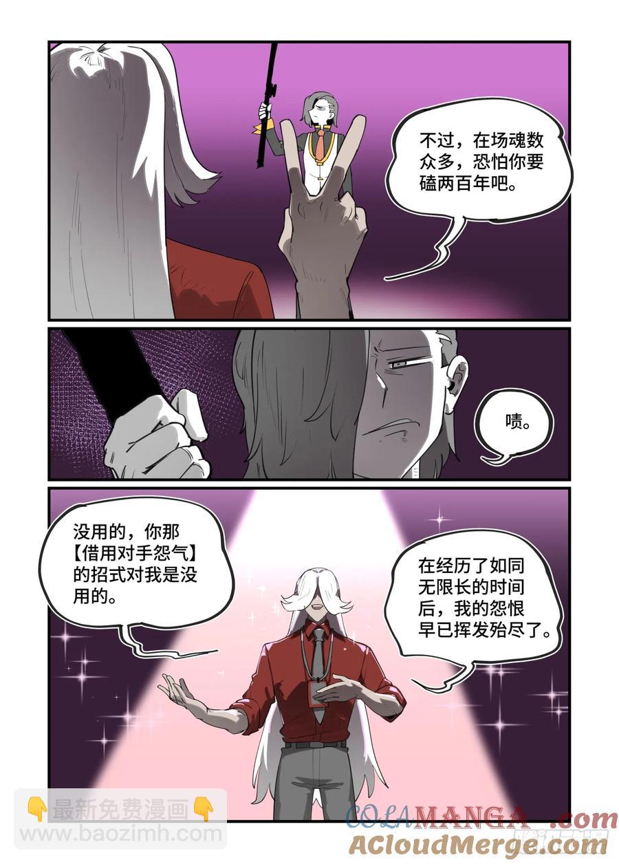 大寒之章40-第303话