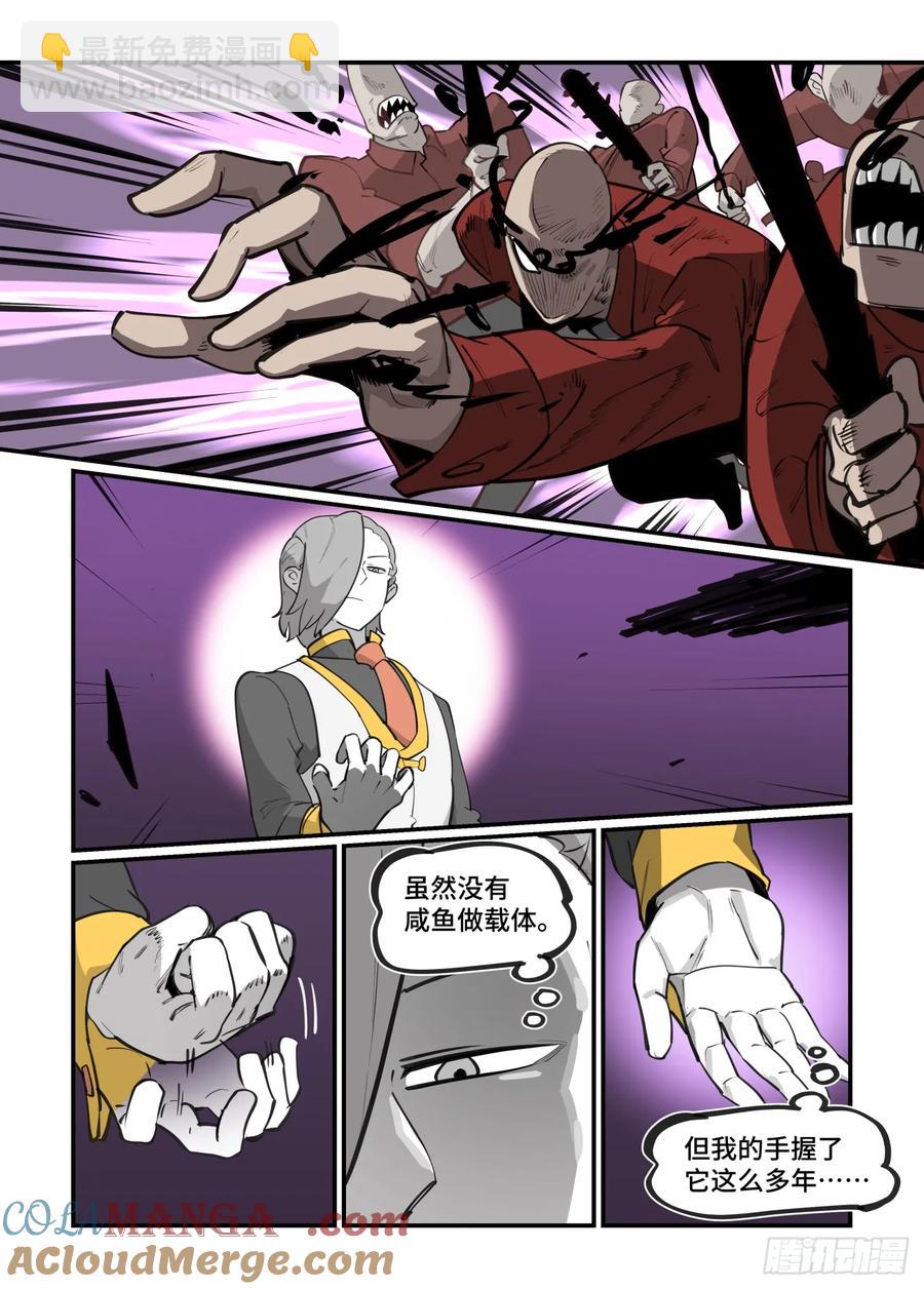 大寒之章40-第303话