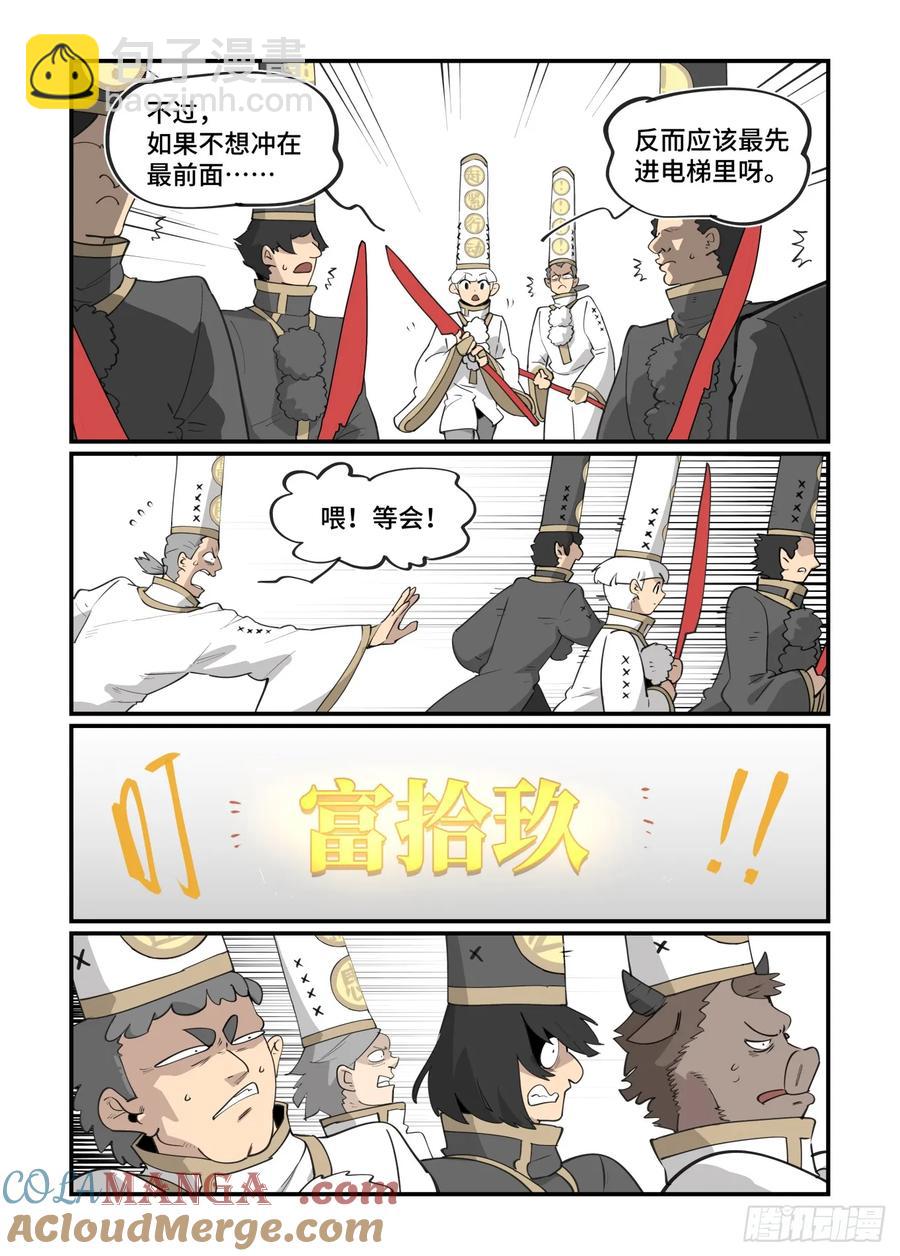 大寒之章41-第299话