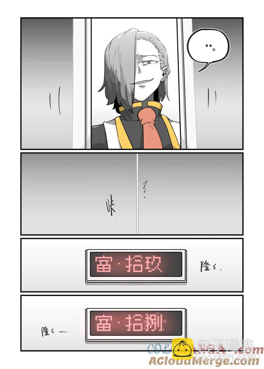 大寒之章41-第299话