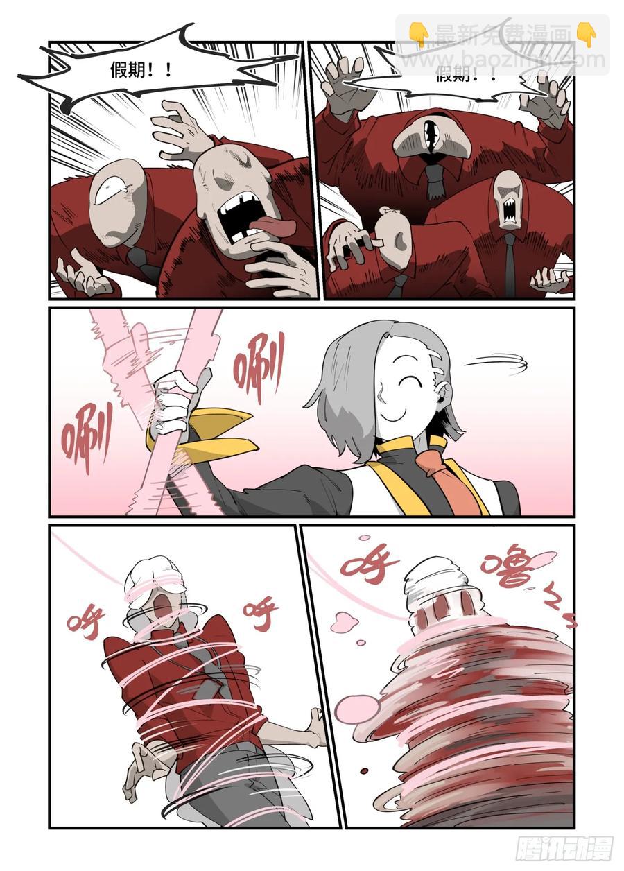 大寒之章41-第299话