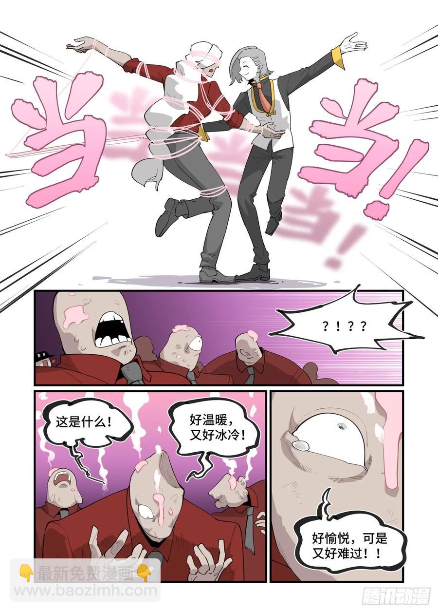 大寒之章41-第299话