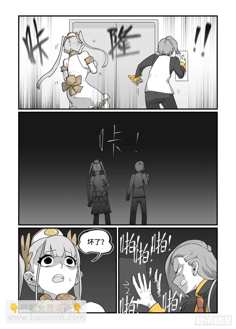 大寒之章42-第301话