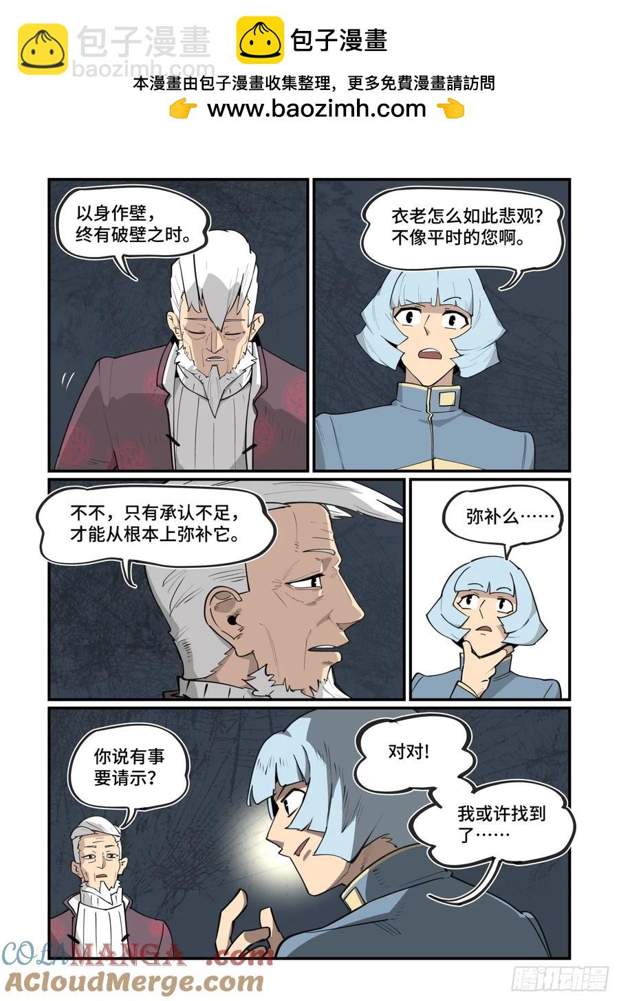 大寒之章42-第301话