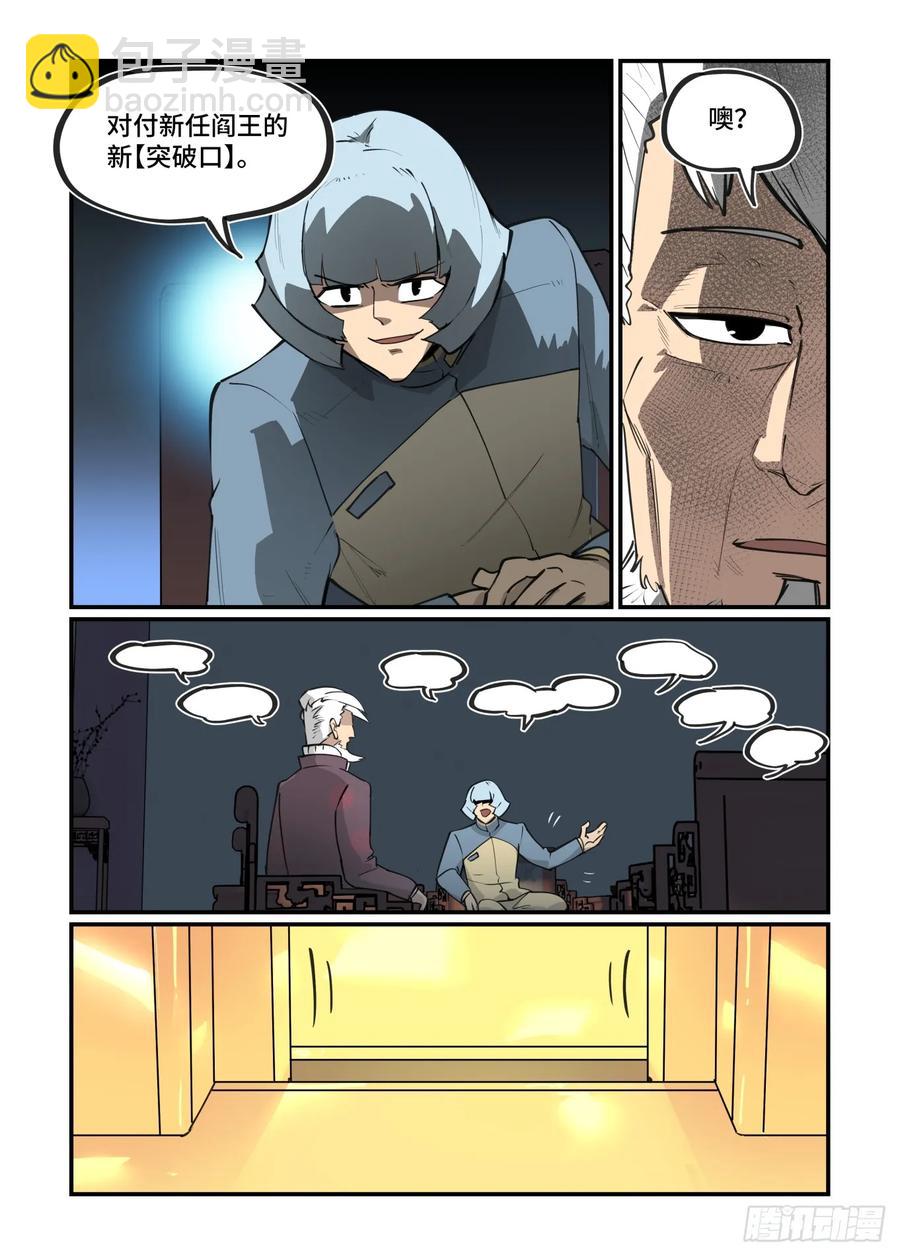 大寒之章42-第301话