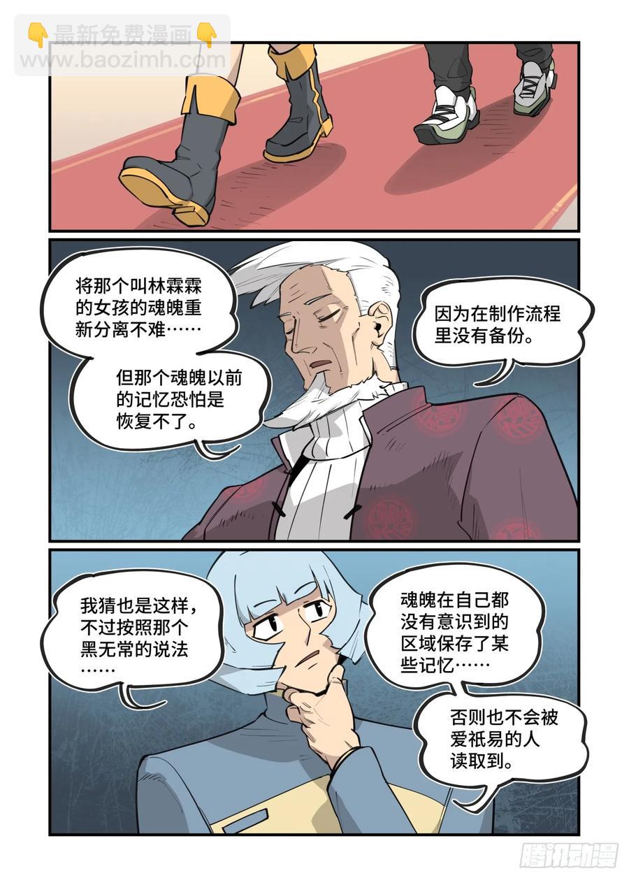 大寒之章42-第301话