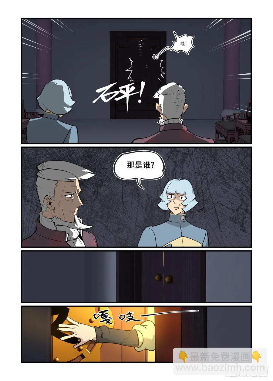 大寒之章42-第301话