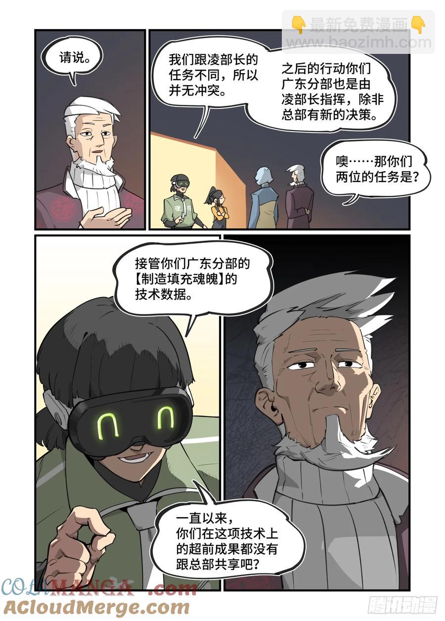 大寒之章42-第301话