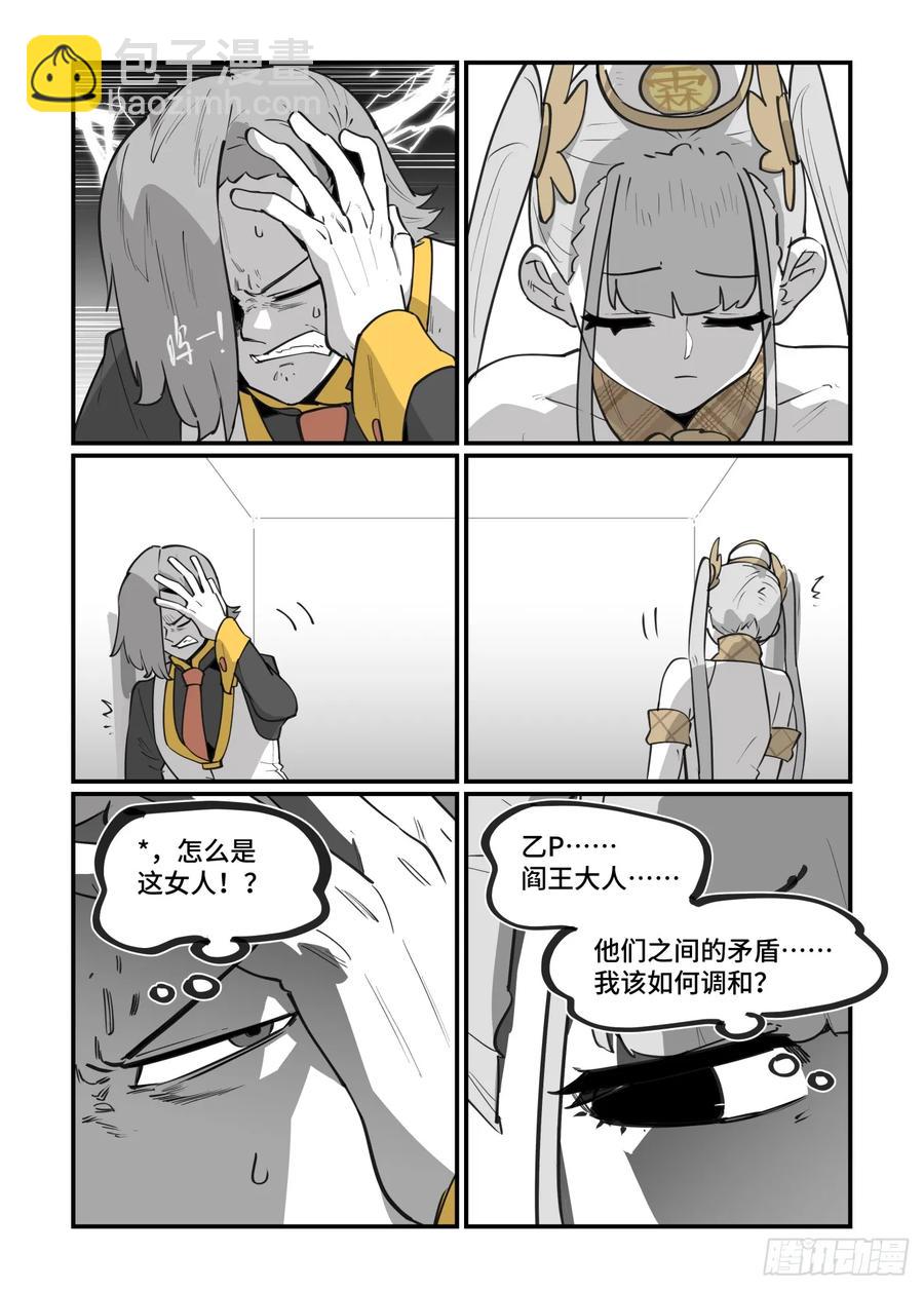 大寒之章42-第301话