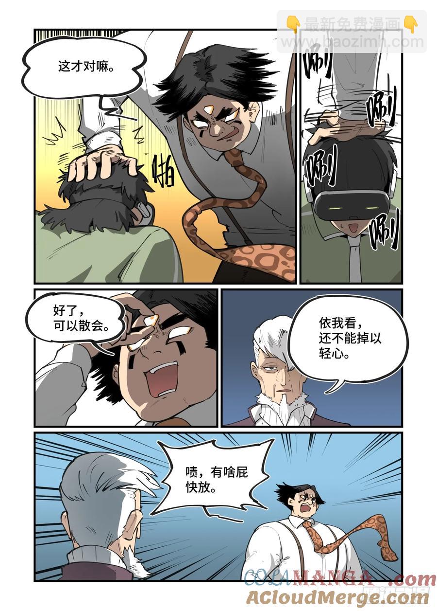 大寒之章45-第305话