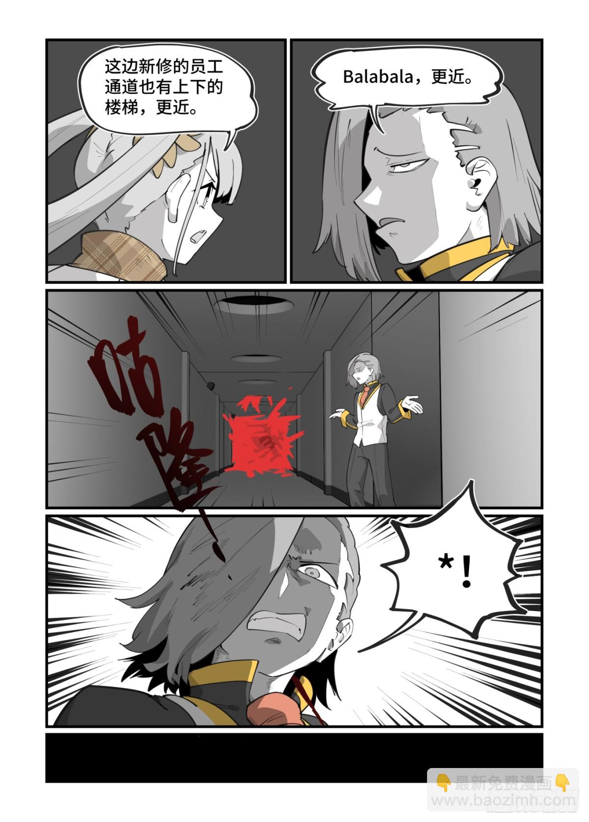 大寒之章47-第307话