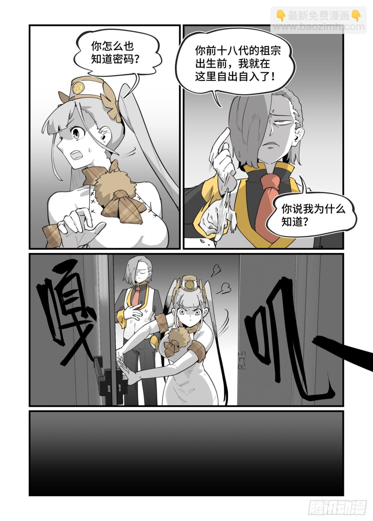 大寒之章47-第307话