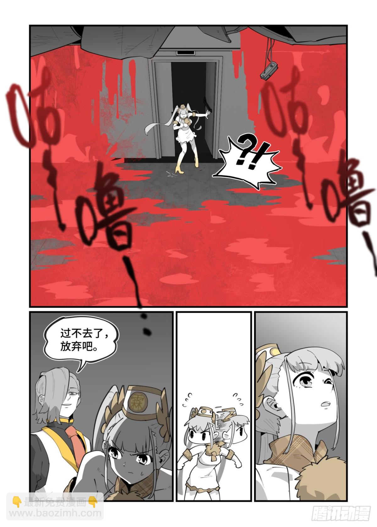 大寒之章47-第307话