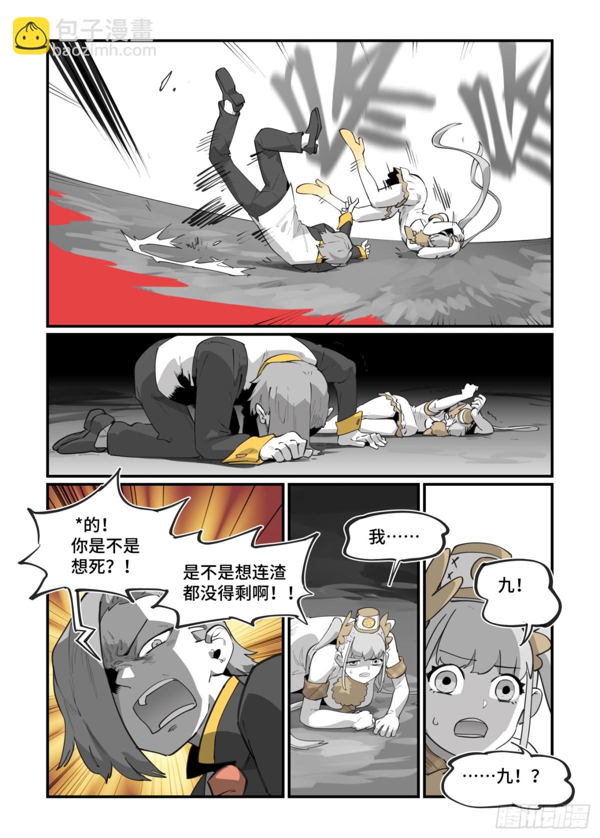 大寒之章47-第307话