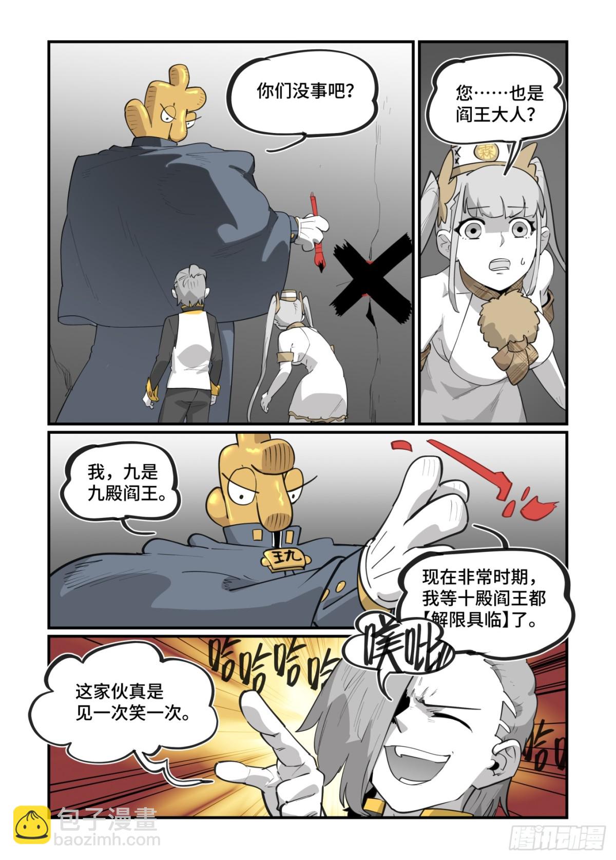 大寒之章47-第307话